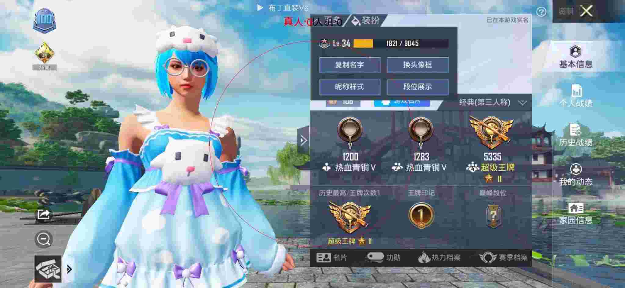 和平精英布丁直装透视 - 和平精英科技之星去衣辅助预览图